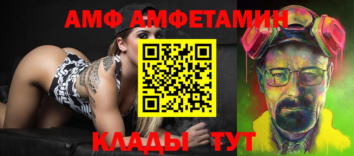 Амфетамин VHQ Строитель