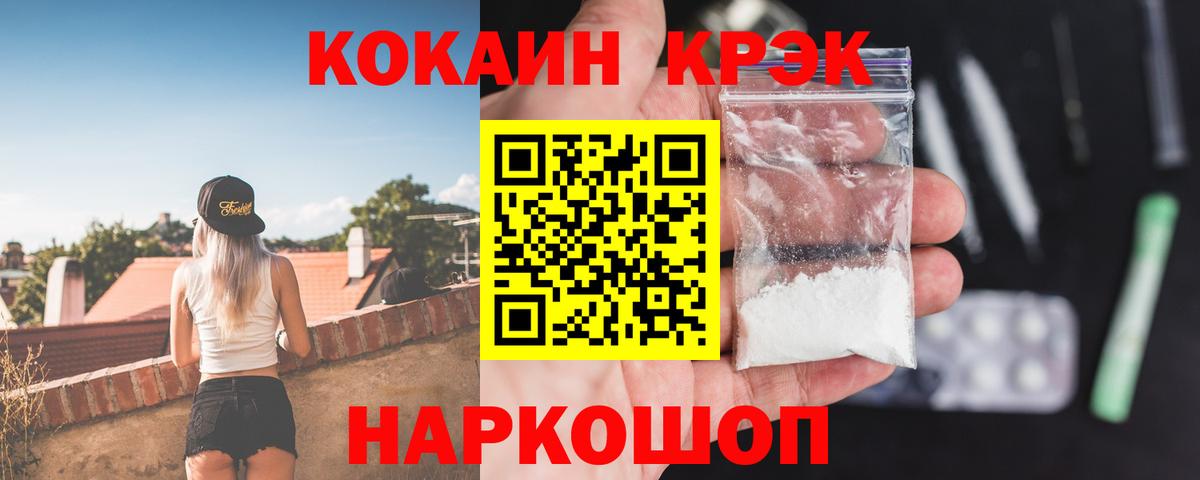 Кокаин FishScale  Вход с VPN  Строитель  КОКАИН  КОКАИН Эквадор 