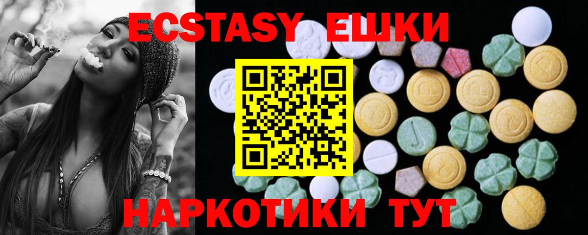 ЭКСТАЗИ  Вход с VPN  ЭКСТАЗИ MDMA  Строитель  Ecstasy круглые 