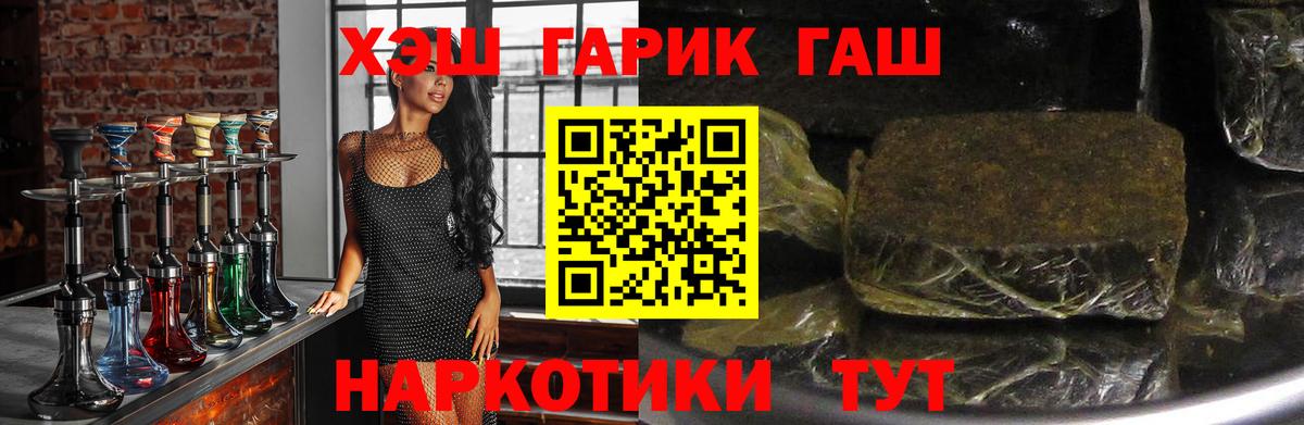 ГАШИШ гашик Строитель