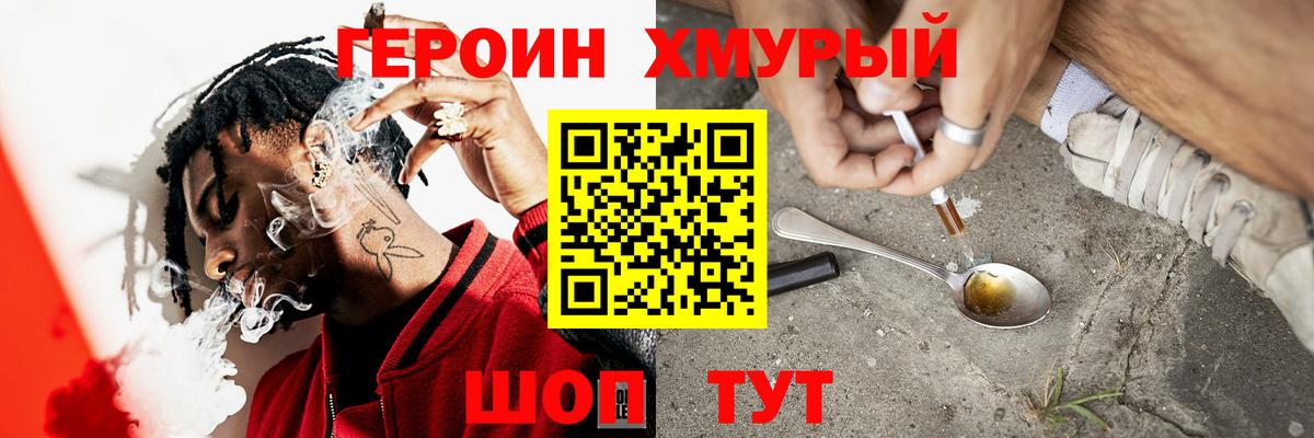 Героин афганец  Вход с VPN  Строитель 