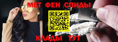 метамфетамин Мариинск