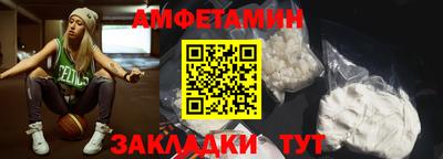 метамфетамин Мариинск