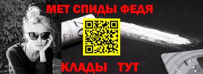метамфетамин Мариинск