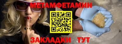метамфетамин Мариинск