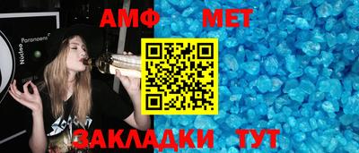 метамфетамин Мариинск