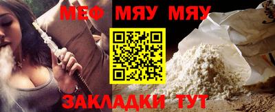 метамфетамин Мариинск