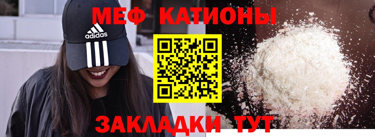 МЯУ-МЯУ VHQ  МЕФ  omg маркетплейс  МЯУ-МЯУ  Вход с VPN  Строитель 