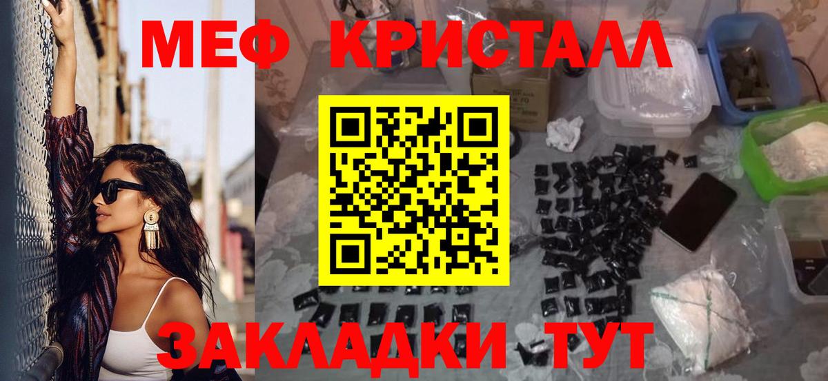 МЕФ мука Строитель