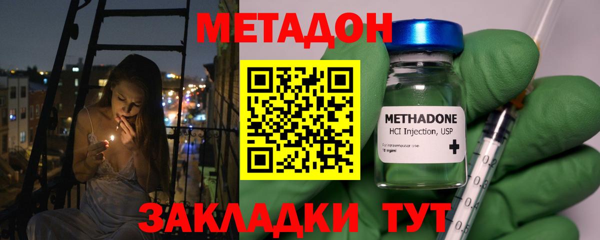 МЕТАДОН кристалл Строитель
