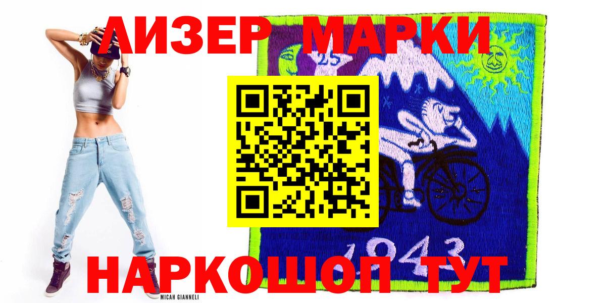 Марки N-bome 1500мкг Строитель